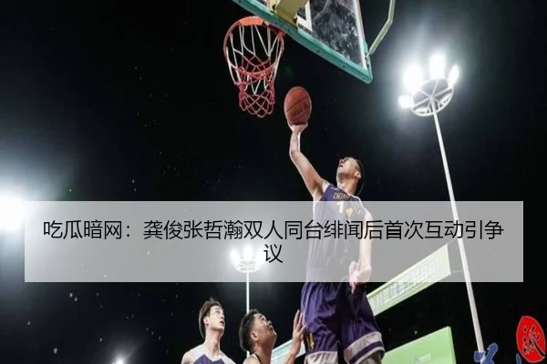 chi-gua-an-wang-gong-jun-zhang-zhe-han-shuang-ren-tong-tai-fei-wen-hou-shou-ci-hu-dong-yin-zheng-yi-2-812.jpg